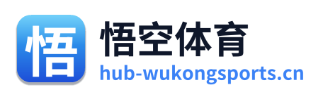 悟空体育